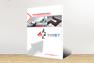 宣傳畫(huà)冊(cè)展示